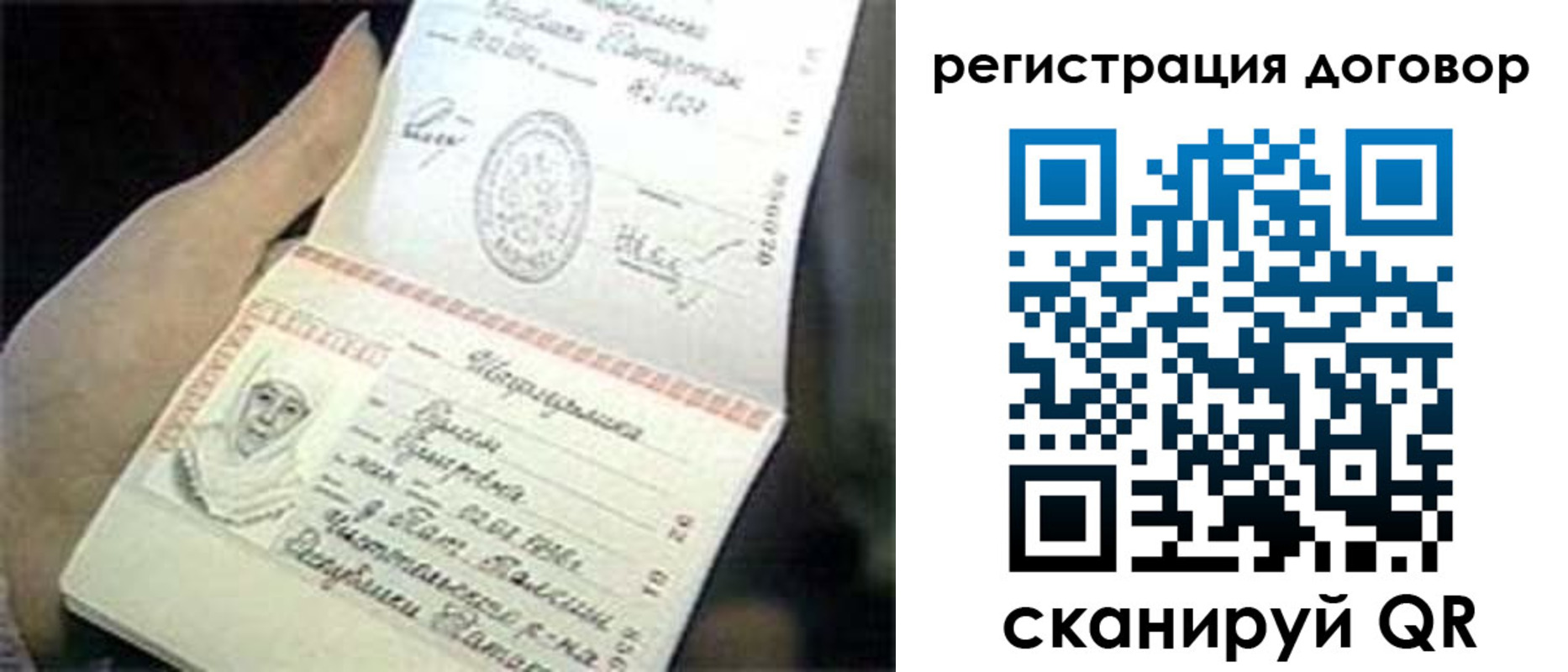 временная регистрация адрес в Ельне