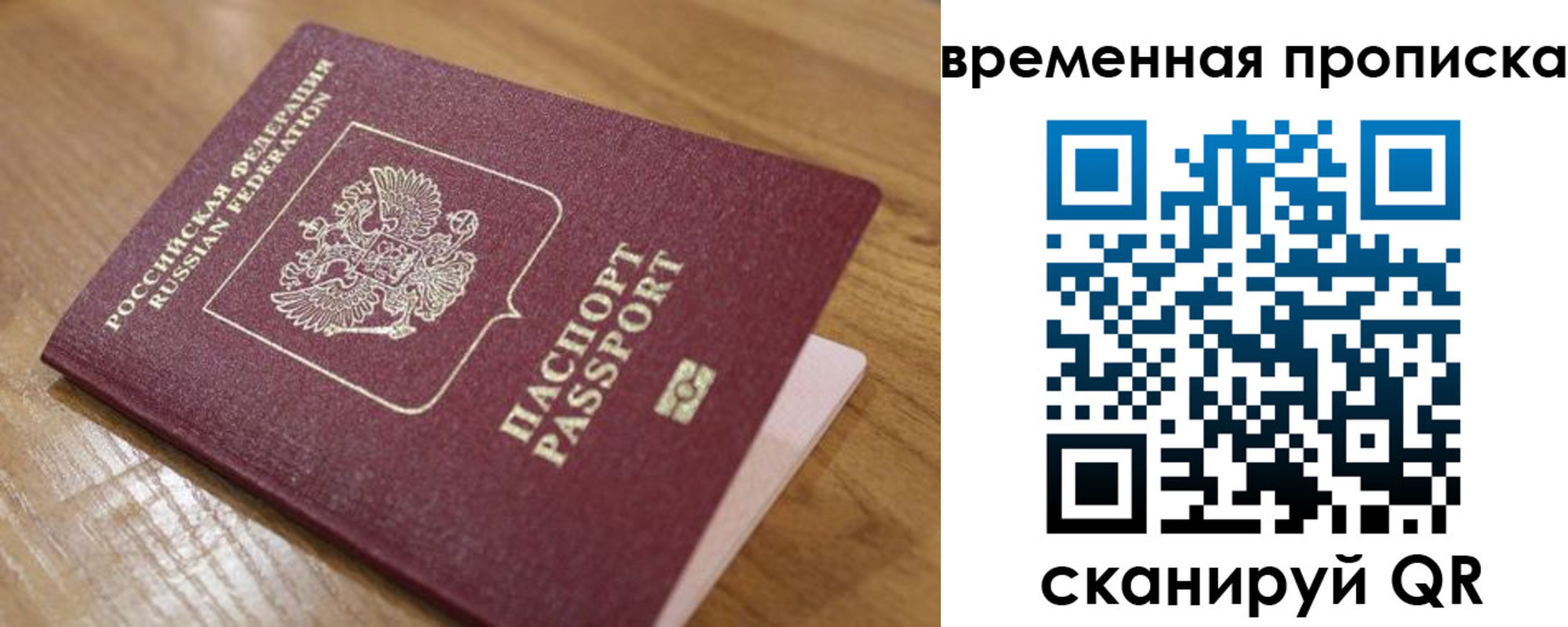 регистрация в Ельне