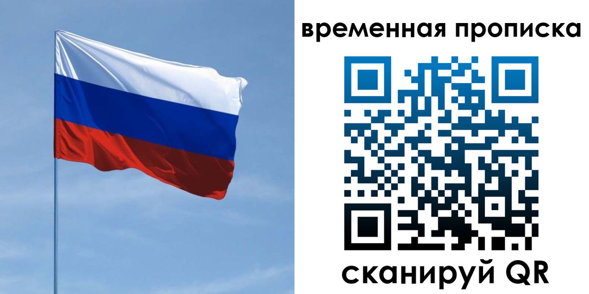 купить прописку в Ельне