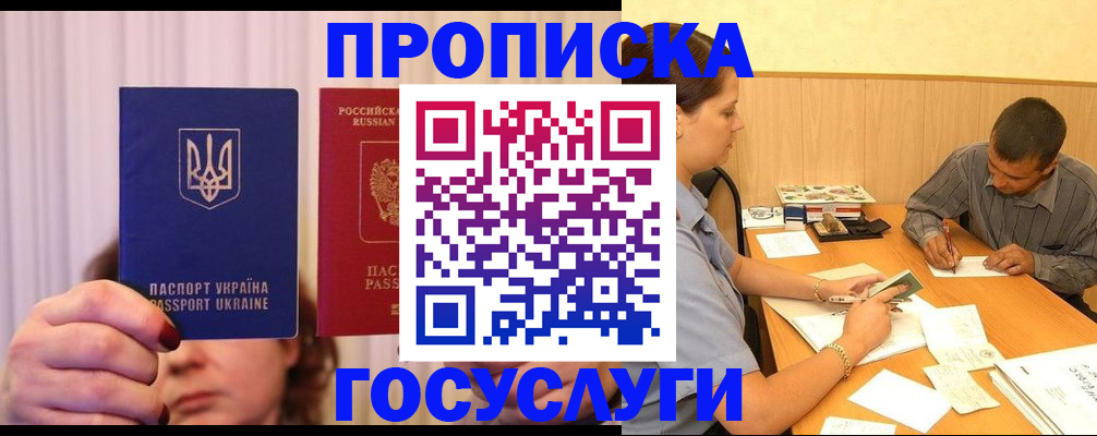 временная регистрация госуслуги в Ельне