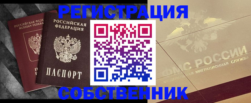 временная регистрация госуслуги в Ельне