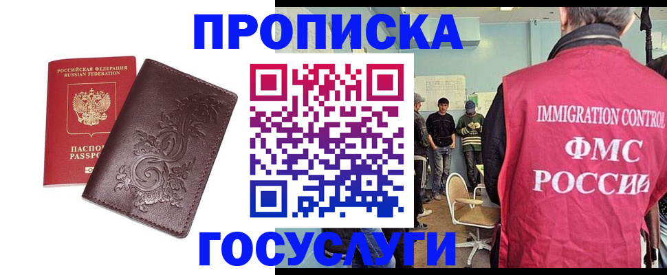 миграционный учет в Ельне