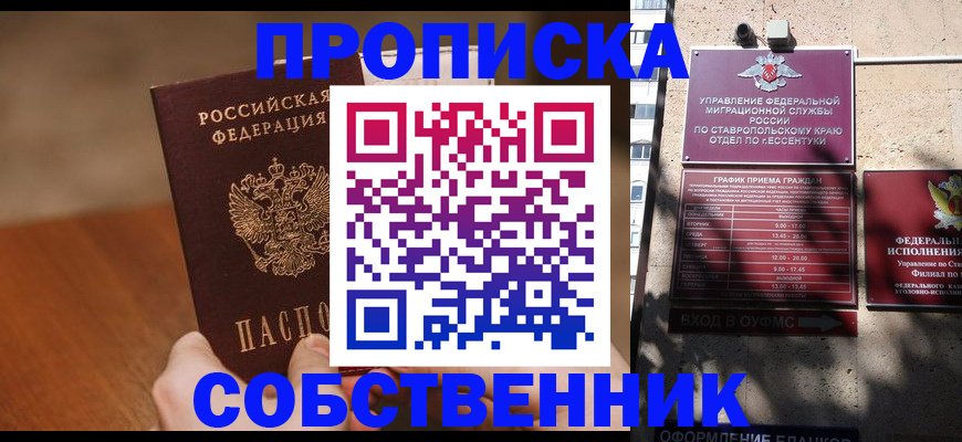 регистрация для дет. сада в Ельне