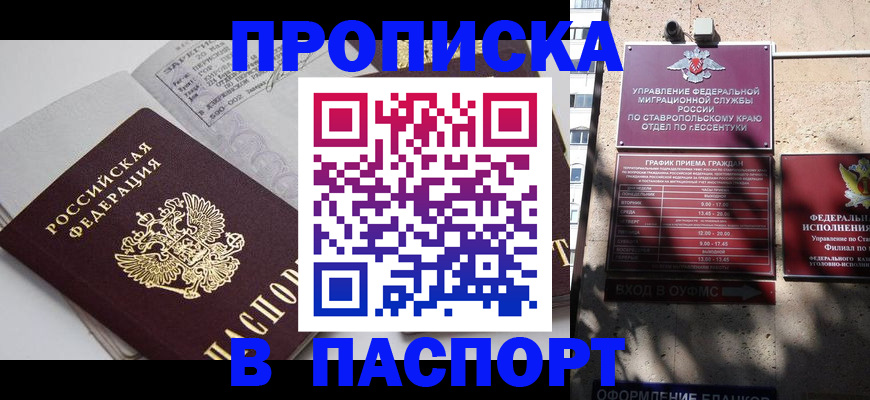 прописка для школы в Ельне