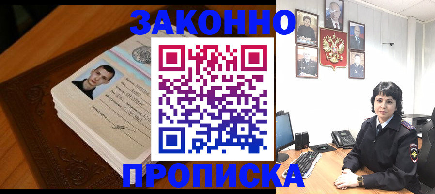 временная регистрация поиск в Ельне