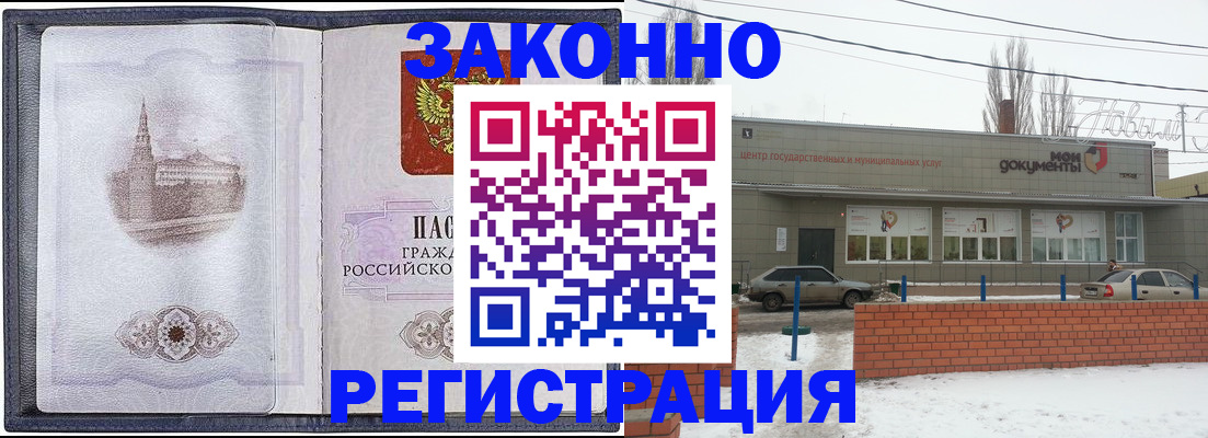 временная регистрация 2025 в Ельне