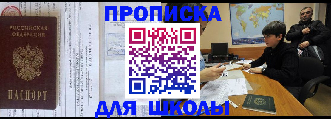 регистрация в Ельне